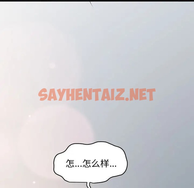 查看漫画發小碰不得/強制催眠 - 第29話 - sayhentaiz.net中的2009517图片