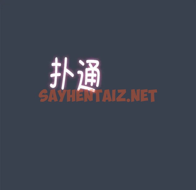 查看漫画發小碰不得/強制催眠 - 第29話 - sayhentaiz.net中的2009541图片