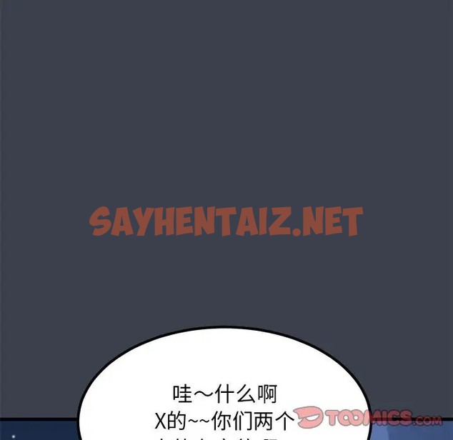 查看漫画發小碰不得/強制催眠 - 第29話 - sayhentaiz.net中的2009544图片