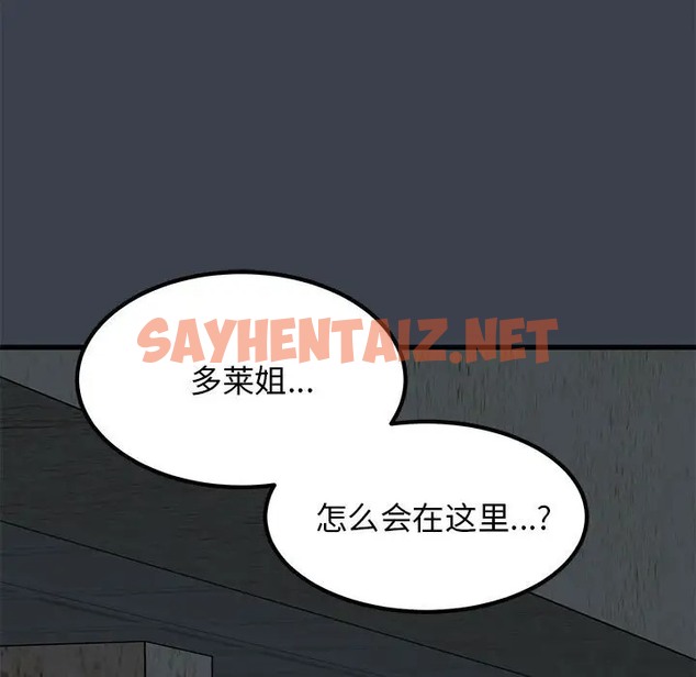 查看漫画發小碰不得/強制催眠 - 第29話 - sayhentaiz.net中的2009547图片