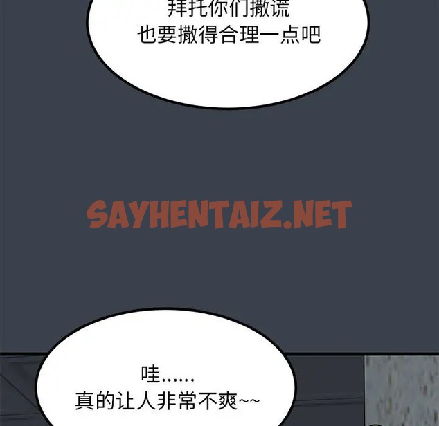 查看漫画發小碰不得/強制催眠 - 第29話 - sayhentaiz.net中的2009553图片