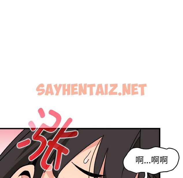 查看漫画發小碰不得/強制催眠 - 第3話 - sayhentaiz.net中的1465722图片