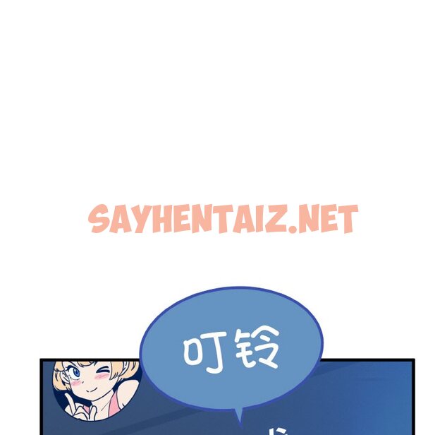 查看漫画發小碰不得/強制催眠 - 第3話 - sayhentaiz.net中的1465739图片