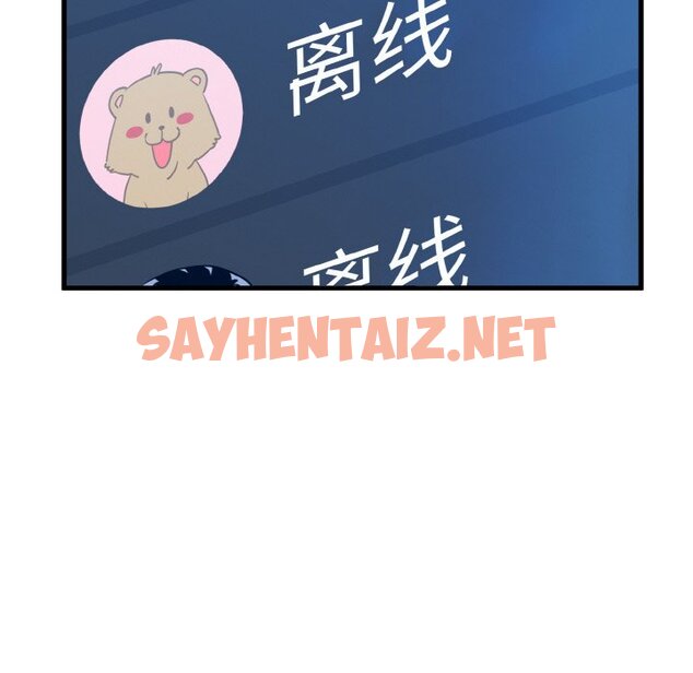 查看漫画發小碰不得/強制催眠 - 第3話 - sayhentaiz.net中的1465740图片