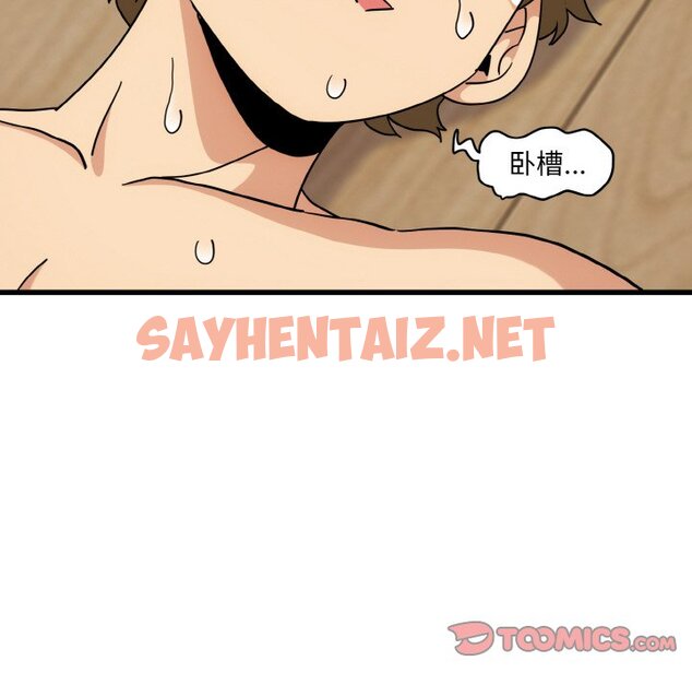 查看漫画發小碰不得/強制催眠 - 第3話 - sayhentaiz.net中的1465746图片