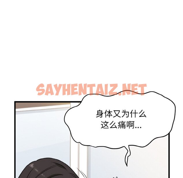 查看漫画發小碰不得/強制催眠 - 第3話 - sayhentaiz.net中的1465782图片