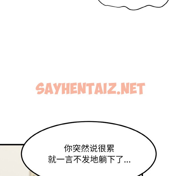 查看漫画發小碰不得/強制催眠 - 第3話 - sayhentaiz.net中的1465784图片