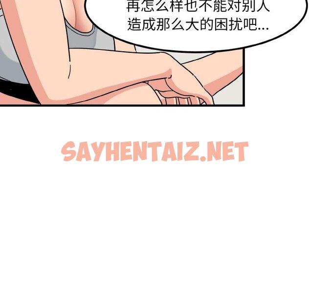 查看漫画發小碰不得/強制催眠 - 第3話 - sayhentaiz.net中的1465786图片