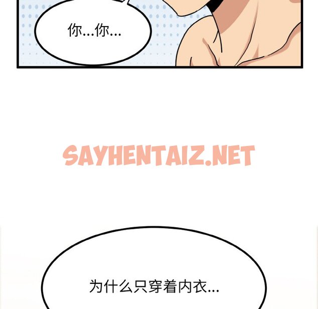 查看漫画發小碰不得/強制催眠 - 第3話 - sayhentaiz.net中的1465790图片