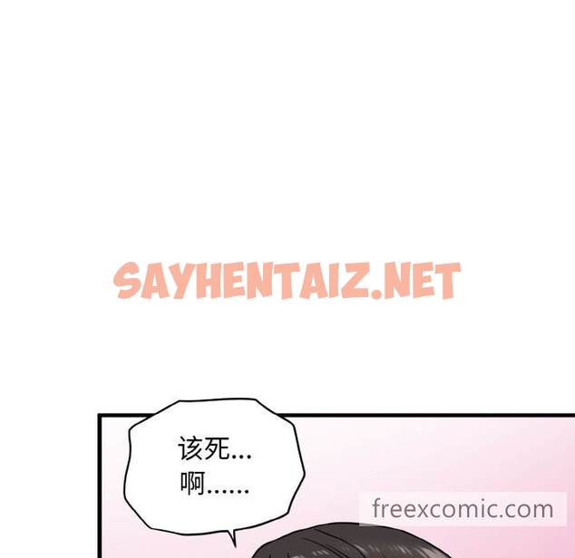 查看漫画發小碰不得/強制催眠 - 第3話 - sayhentaiz.net中的1465793图片