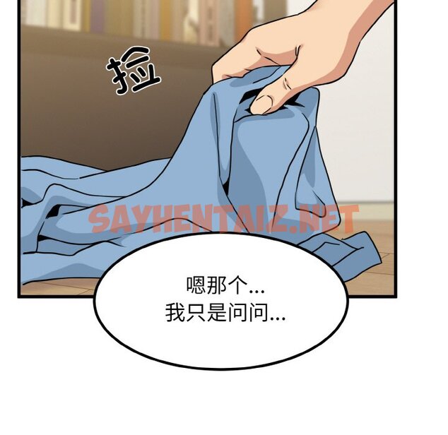 查看漫画發小碰不得/強制催眠 - 第3話 - sayhentaiz.net中的1465796图片