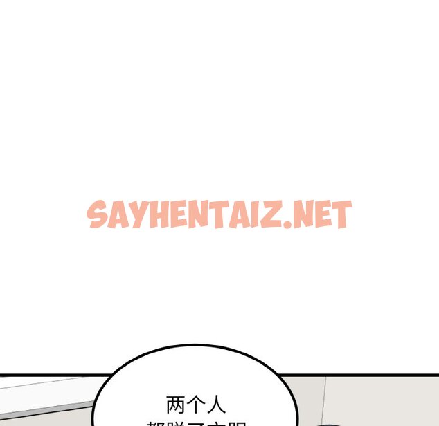 查看漫画發小碰不得/強制催眠 - 第3話 - sayhentaiz.net中的1465799图片