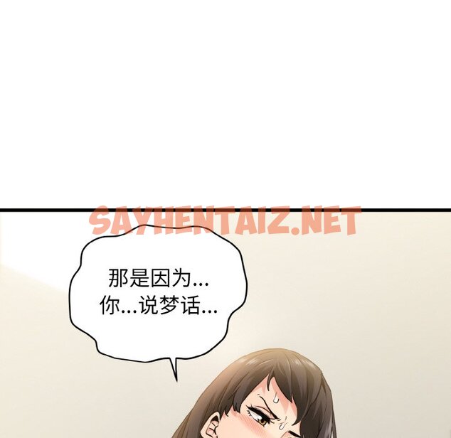 查看漫画發小碰不得/強制催眠 - 第3話 - sayhentaiz.net中的1465802图片