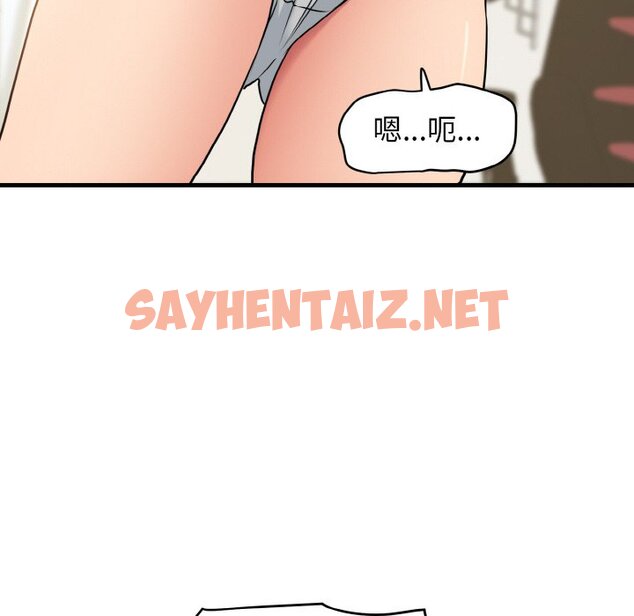 查看漫画發小碰不得/強制催眠 - 第3話 - sayhentaiz.net中的1465804图片