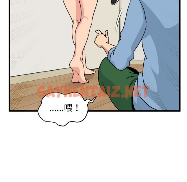 查看漫画發小碰不得/強制催眠 - 第3話 - sayhentaiz.net中的1465806图片