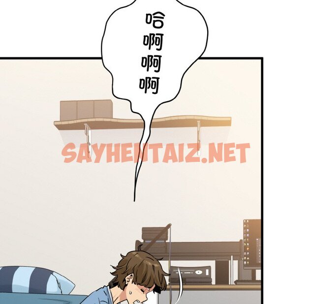 查看漫画發小碰不得/強制催眠 - 第3話 - sayhentaiz.net中的1465809图片