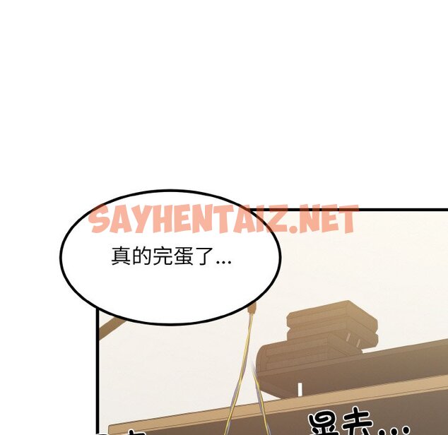 查看漫画發小碰不得/強制催眠 - 第3話 - sayhentaiz.net中的1465811图片