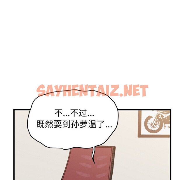 查看漫画發小碰不得/強制催眠 - 第3話 - sayhentaiz.net中的1465815图片