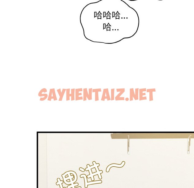 查看漫画發小碰不得/強制催眠 - 第3話 - sayhentaiz.net中的1465817图片