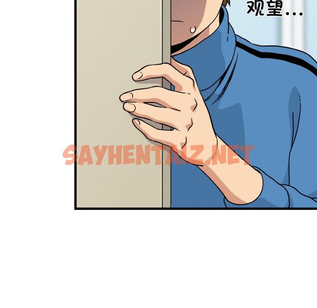 查看漫画發小碰不得/強制催眠 - 第3話 - sayhentaiz.net中的1465826图片