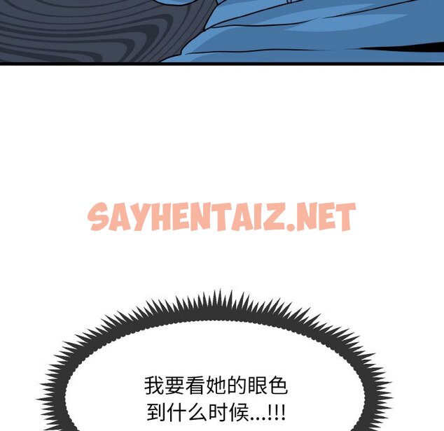 查看漫画發小碰不得/強制催眠 - 第3話 - sayhentaiz.net中的1465838图片