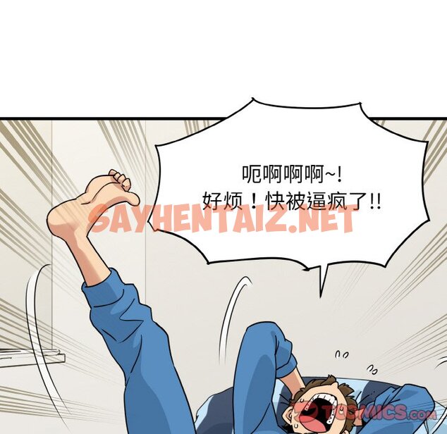 查看漫画發小碰不得/強制催眠 - 第3話 - sayhentaiz.net中的1465842图片