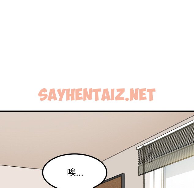 查看漫画發小碰不得/強制催眠 - 第3話 - sayhentaiz.net中的1465856图片