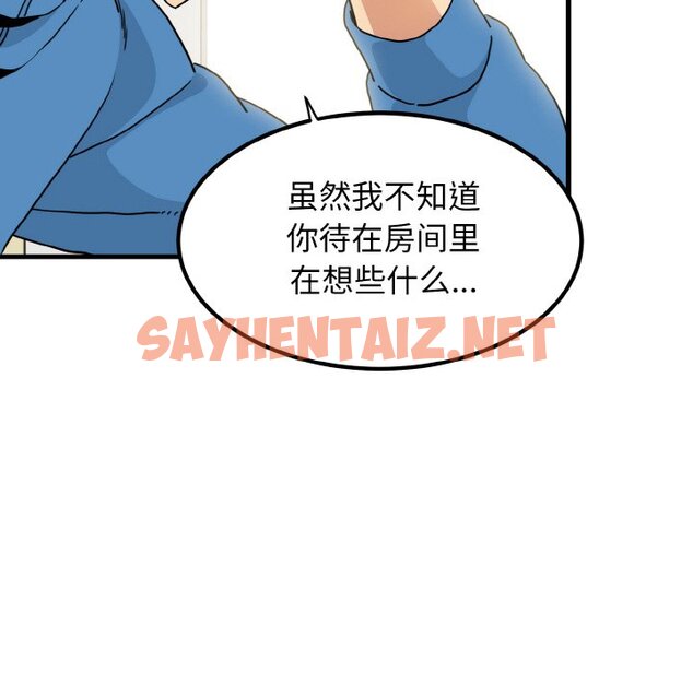 查看漫画發小碰不得/強制催眠 - 第3話 - sayhentaiz.net中的1465862图片