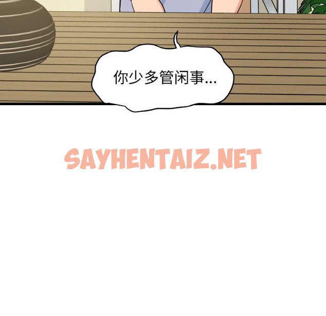 查看漫画發小碰不得/強制催眠 - 第3話 - sayhentaiz.net中的1465867图片