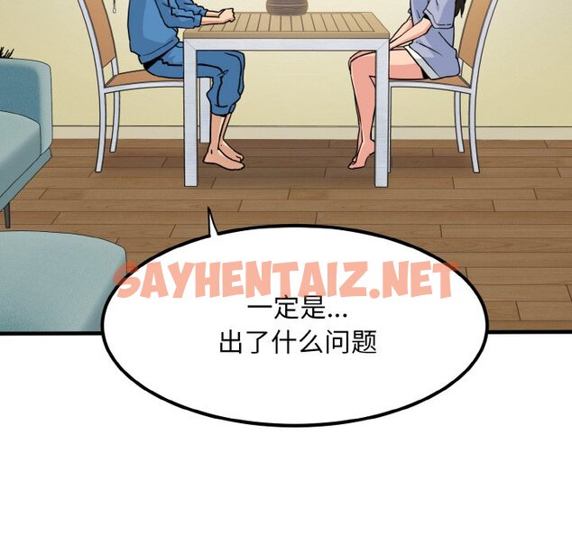 查看漫画發小碰不得/強制催眠 - 第3話 - sayhentaiz.net中的1465869图片