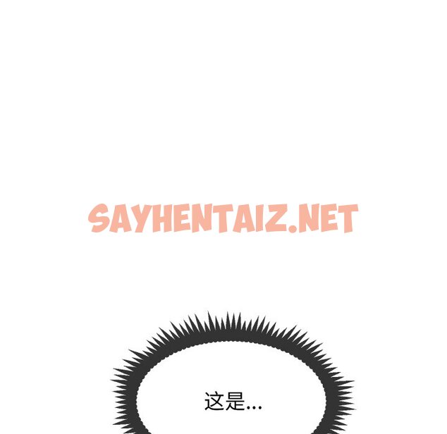 查看漫画發小碰不得/強制催眠 - 第3話 - sayhentaiz.net中的1465883图片