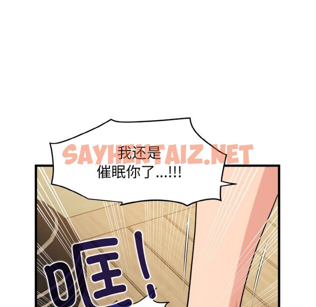 查看漫画發小碰不得/強制催眠 - 第3話 - sayhentaiz.net中的1465892图片