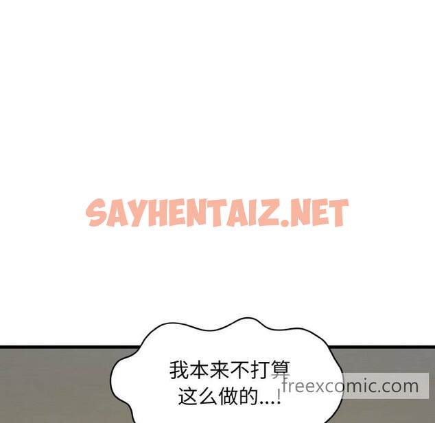 查看漫画發小碰不得/強制催眠 - 第3話 - sayhentaiz.net中的1465894图片