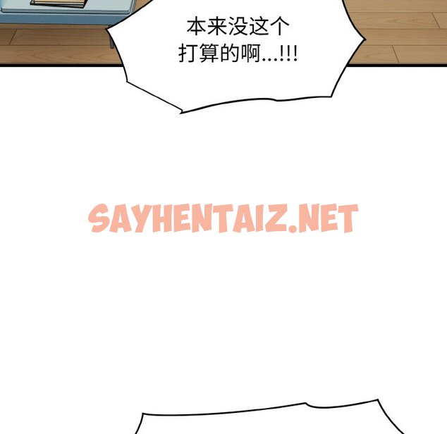 查看漫画發小碰不得/強制催眠 - 第3話 - sayhentaiz.net中的1465896图片