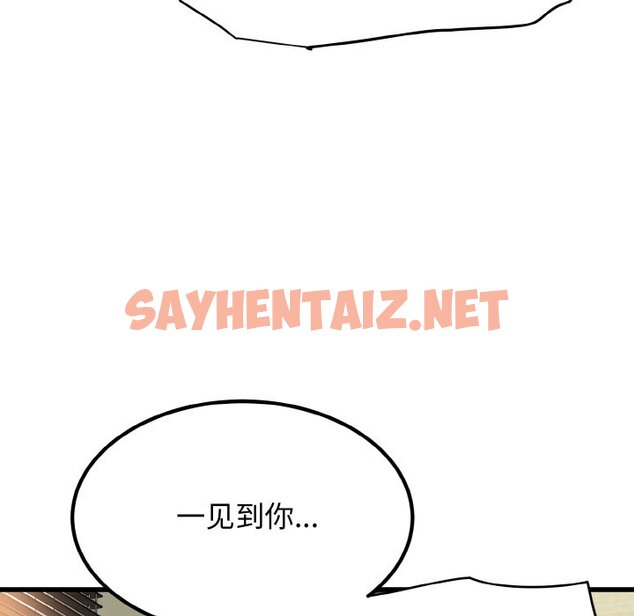 查看漫画發小碰不得/強制催眠 - 第3話 - sayhentaiz.net中的1465901图片