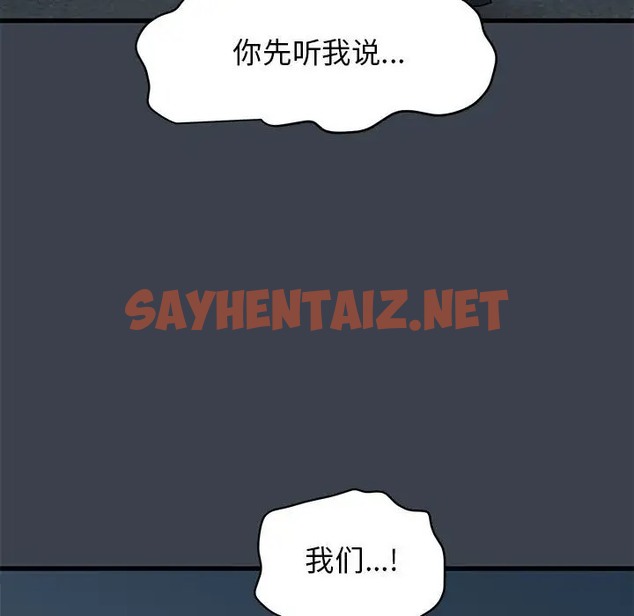 查看漫画發小碰不得/強制催眠 - 第30話 - sayhentaiz.net中的2031881图片