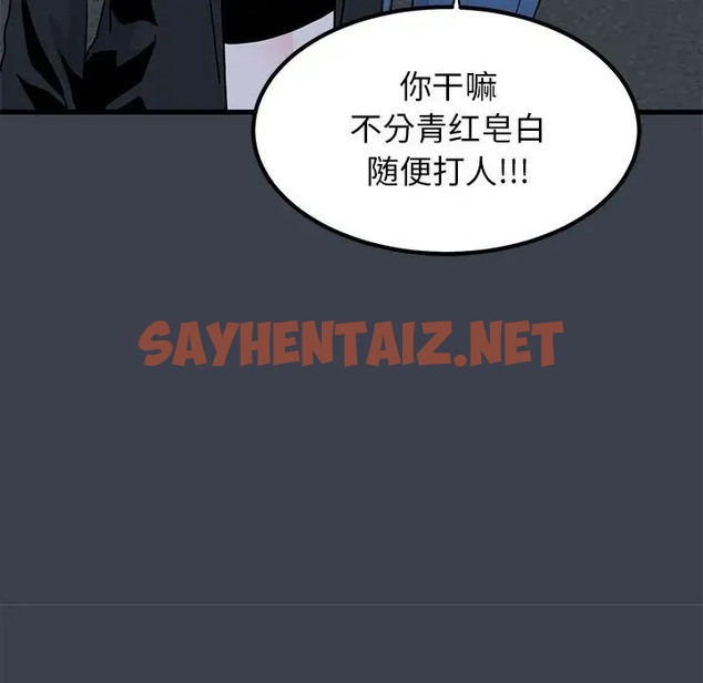 查看漫画發小碰不得/強制催眠 - 第30話 - sayhentaiz.net中的2031901图片