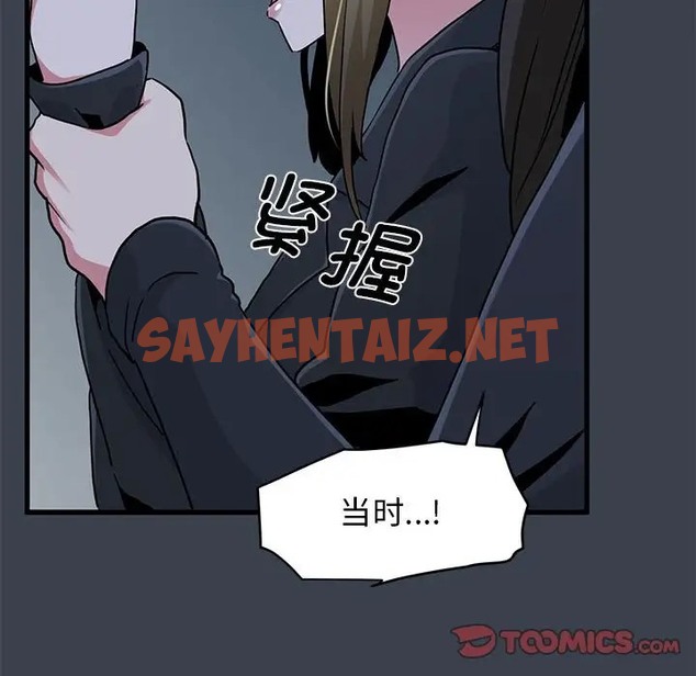 查看漫画發小碰不得/強制催眠 - 第30話 - sayhentaiz.net中的2031903图片