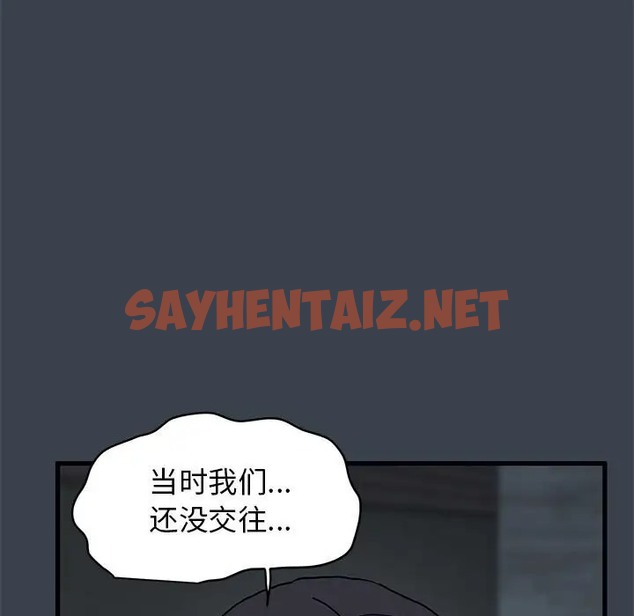 查看漫画發小碰不得/強制催眠 - 第30話 - sayhentaiz.net中的2031904图片