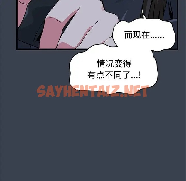 查看漫画發小碰不得/強制催眠 - 第30話 - sayhentaiz.net中的2031906图片