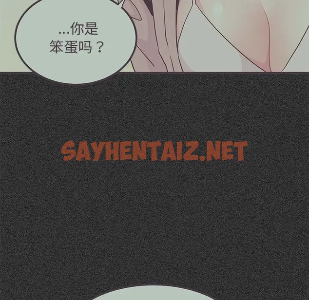 查看漫画發小碰不得/強制催眠 - 第30話 - sayhentaiz.net中的2031924图片