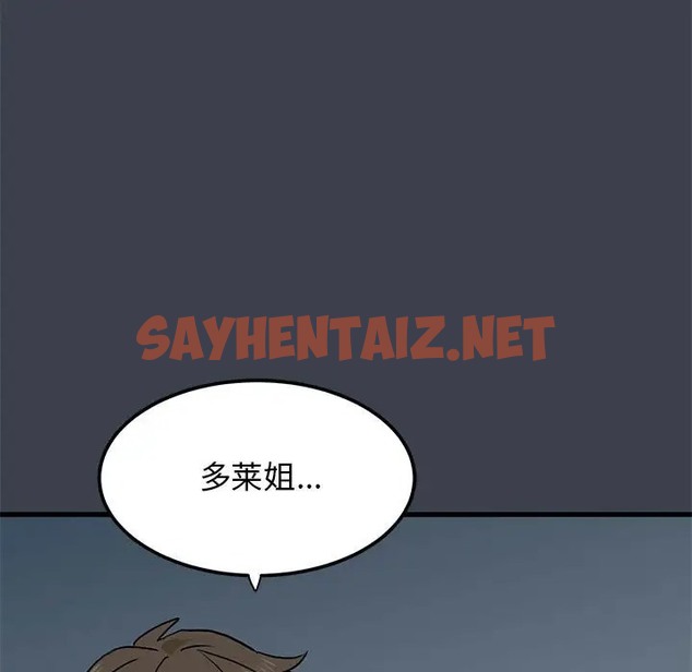 查看漫画發小碰不得/強制催眠 - 第30話 - sayhentaiz.net中的2031934图片