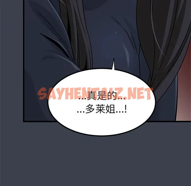 查看漫画發小碰不得/強制催眠 - 第30話 - sayhentaiz.net中的2031949图片