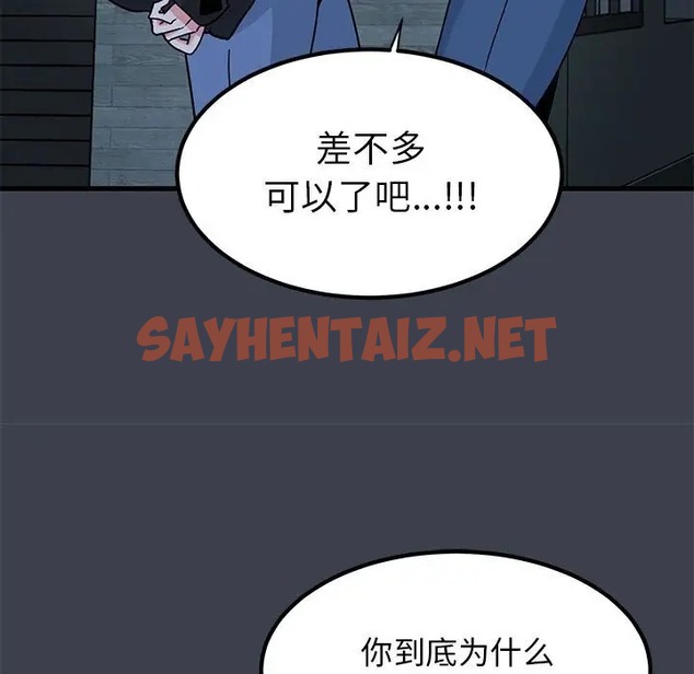 查看漫画發小碰不得/強制催眠 - 第30話 - sayhentaiz.net中的2031952图片