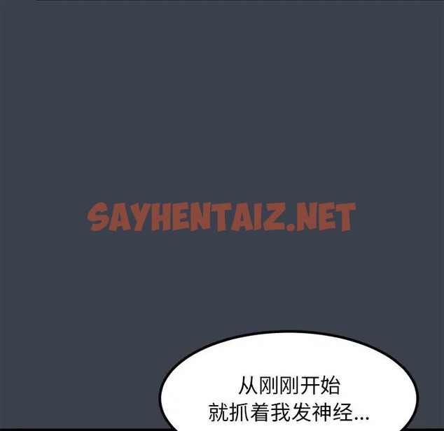 查看漫画發小碰不得/強制催眠 - 第30話 - sayhentaiz.net中的2031960图片