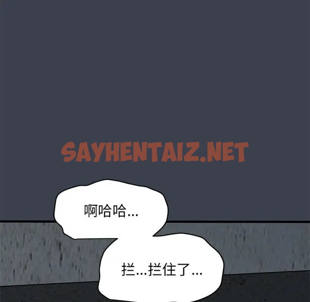 查看漫画發小碰不得/強制催眠 - 第30話 - sayhentaiz.net中的2032009图片