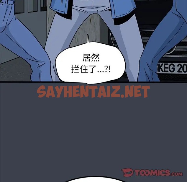 查看漫画發小碰不得/強制催眠 - 第30話 - sayhentaiz.net中的2032011图片