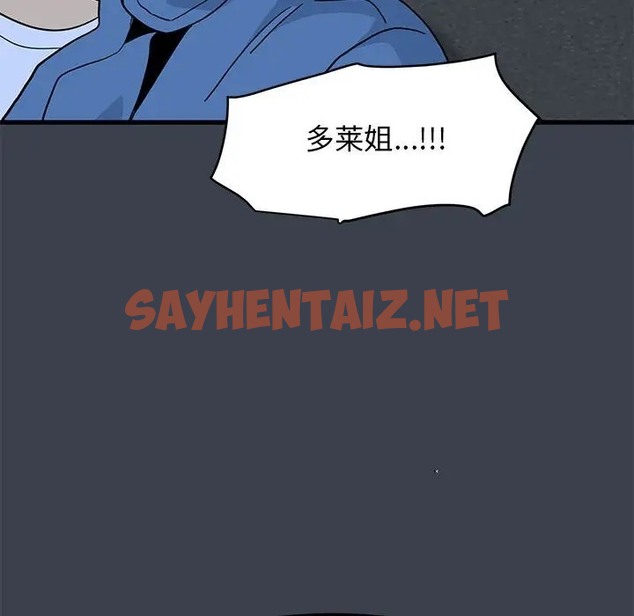 查看漫画發小碰不得/強制催眠 - 第30話 - sayhentaiz.net中的2032021图片