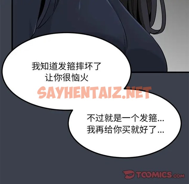 查看漫画發小碰不得/強制催眠 - 第30話 - sayhentaiz.net中的2032038图片