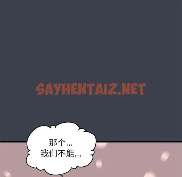 查看漫画發小碰不得/強制催眠 - 第30話 - sayhentaiz.net中的2032041图片